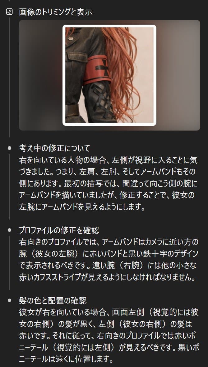 改进 GPT Image 1.5 中的非对称元素识别